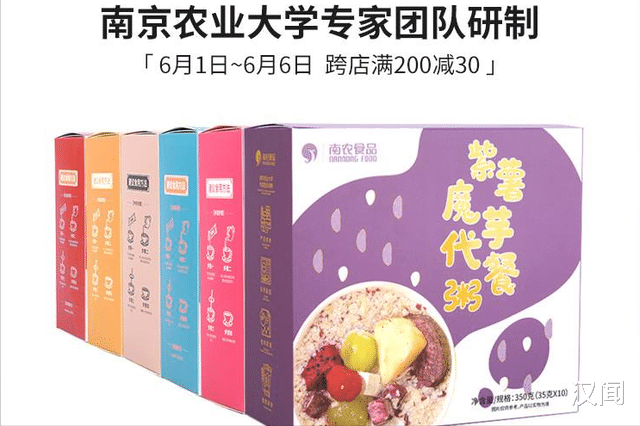 高学历食品出现, 你会买单吗?