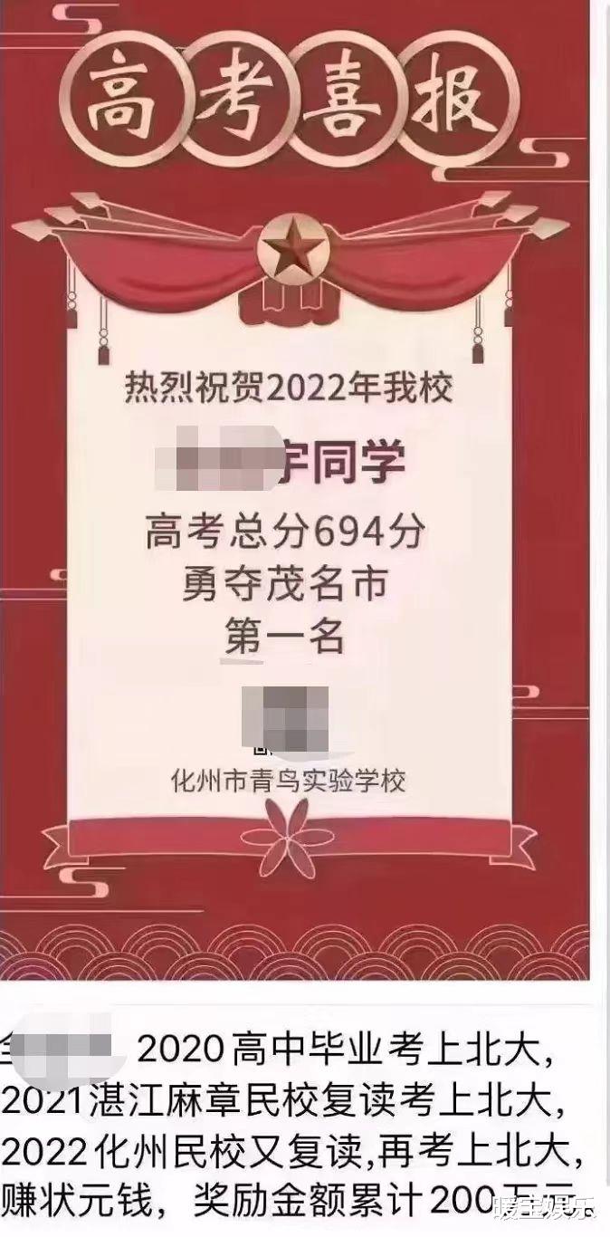 连续三年考取北大, 累计获奖200万元, 高考成为了学霸的赚钱手艺