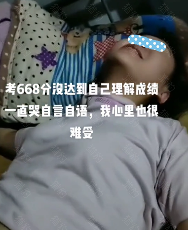 考了668分, 没达到理想分数