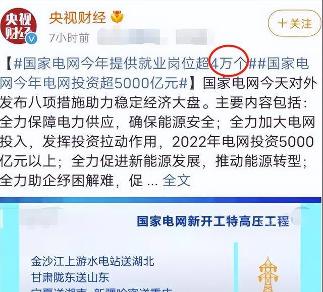 一国企单位再次发文, 2022将提供超过上万个岗位, 有编制且福利好