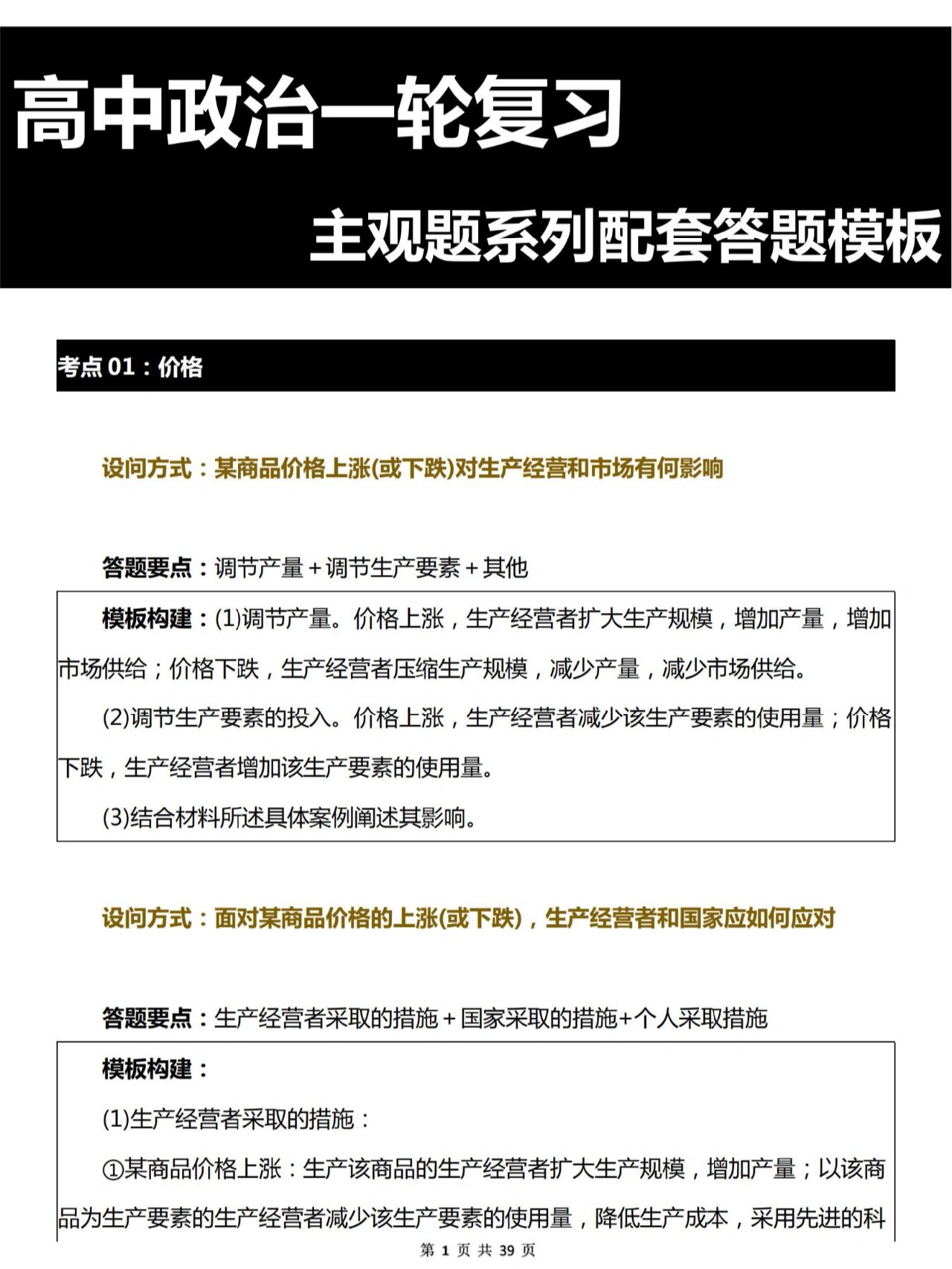 高考放榜政治喜提96分, 幸好一直坚持这4个方法, 考试彷佛是开卷