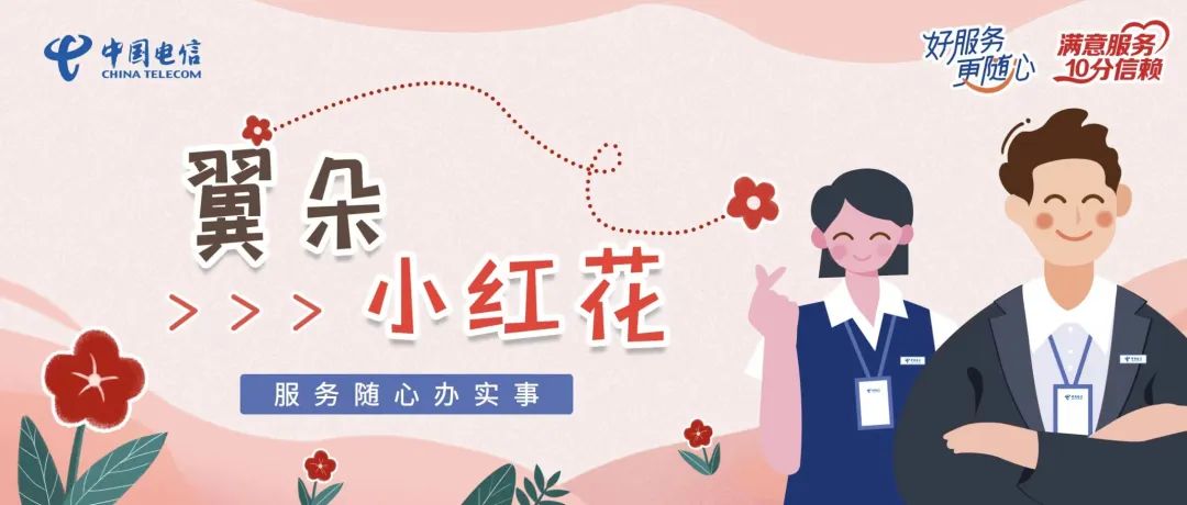 翼朵小红花（五） | 因为她，老人联系上了高考的孙子......