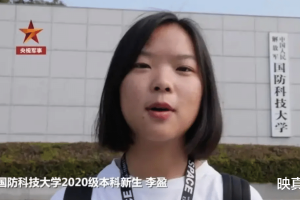 故事: 2020年, 云南女孩拒绝北大和10万奖学金, 只去国防科技大学