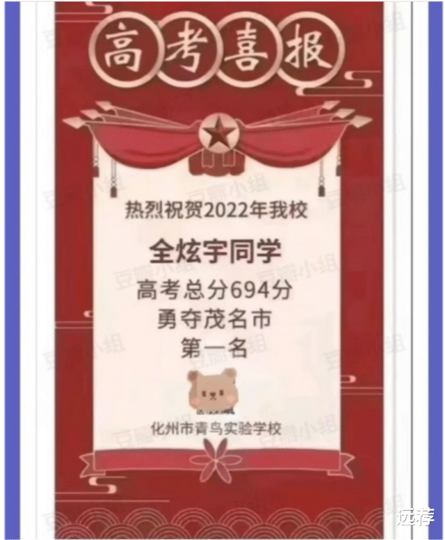 广东学神连续三年考上北大引争议! 网传其借此赚200多万!