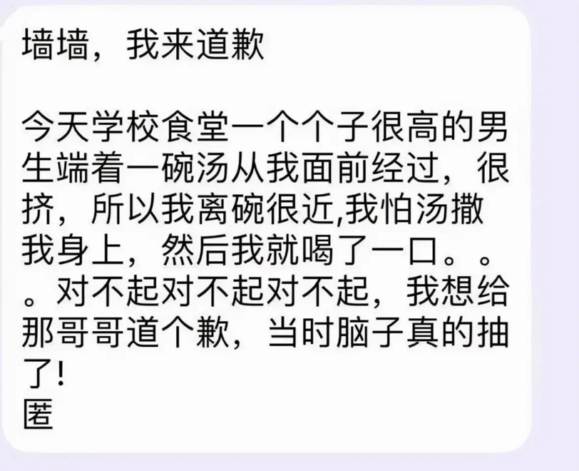 “这是他吸过的空气”, 大学“表白墙”翻车现场, 看后叫人笑不活