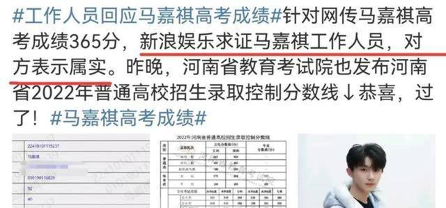 高考365分被赞学霸, 网友: 关晓彤552, 赵今麦524, 人家说啥了?