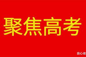 湖南省各高中发花式高考喜报, 2022高考哪些高中考得比较好?