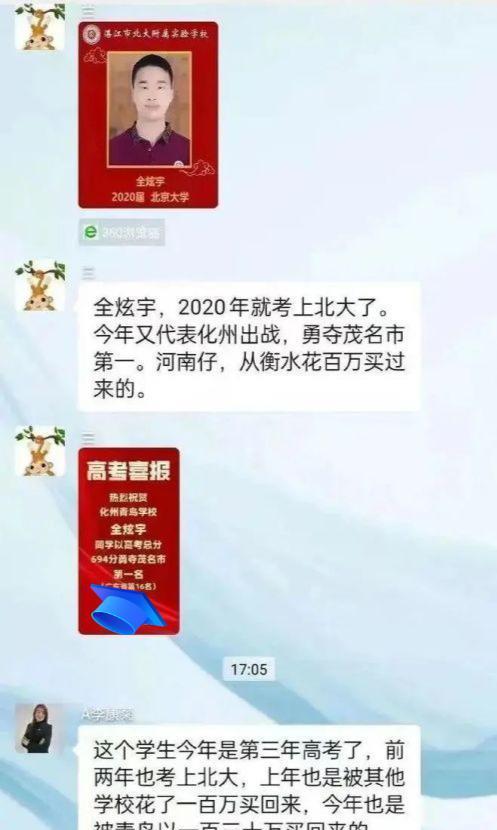 3次考上北大弃学复读获利230万, 高考雇佣兵是对畸形教育的嘲讽