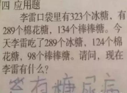 走红网络的“倒数第一”试卷, 老师看了笑称: 这智商超越了地球人