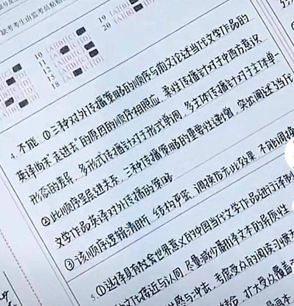 数学“神仙字体”走红, 理科试卷的“天花板”, 高考写出这就妥了