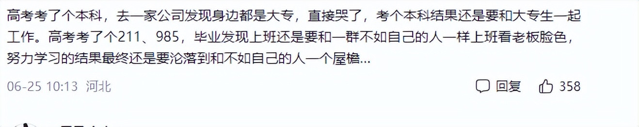 上班发现身边都是大专生，女孩直接崩溃：考600分和400分，其实是没区别的