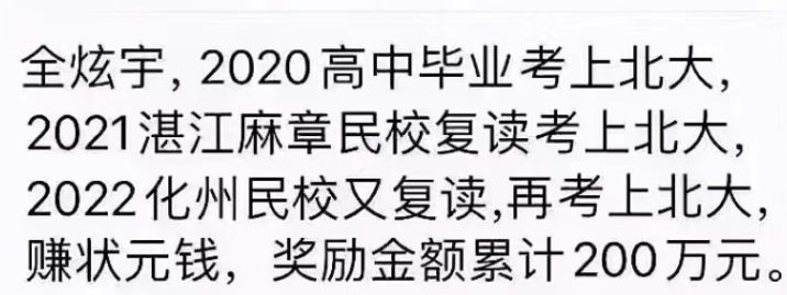 高考趣闻: 那些年交白卷, 考零分的他们如今都在干什么?