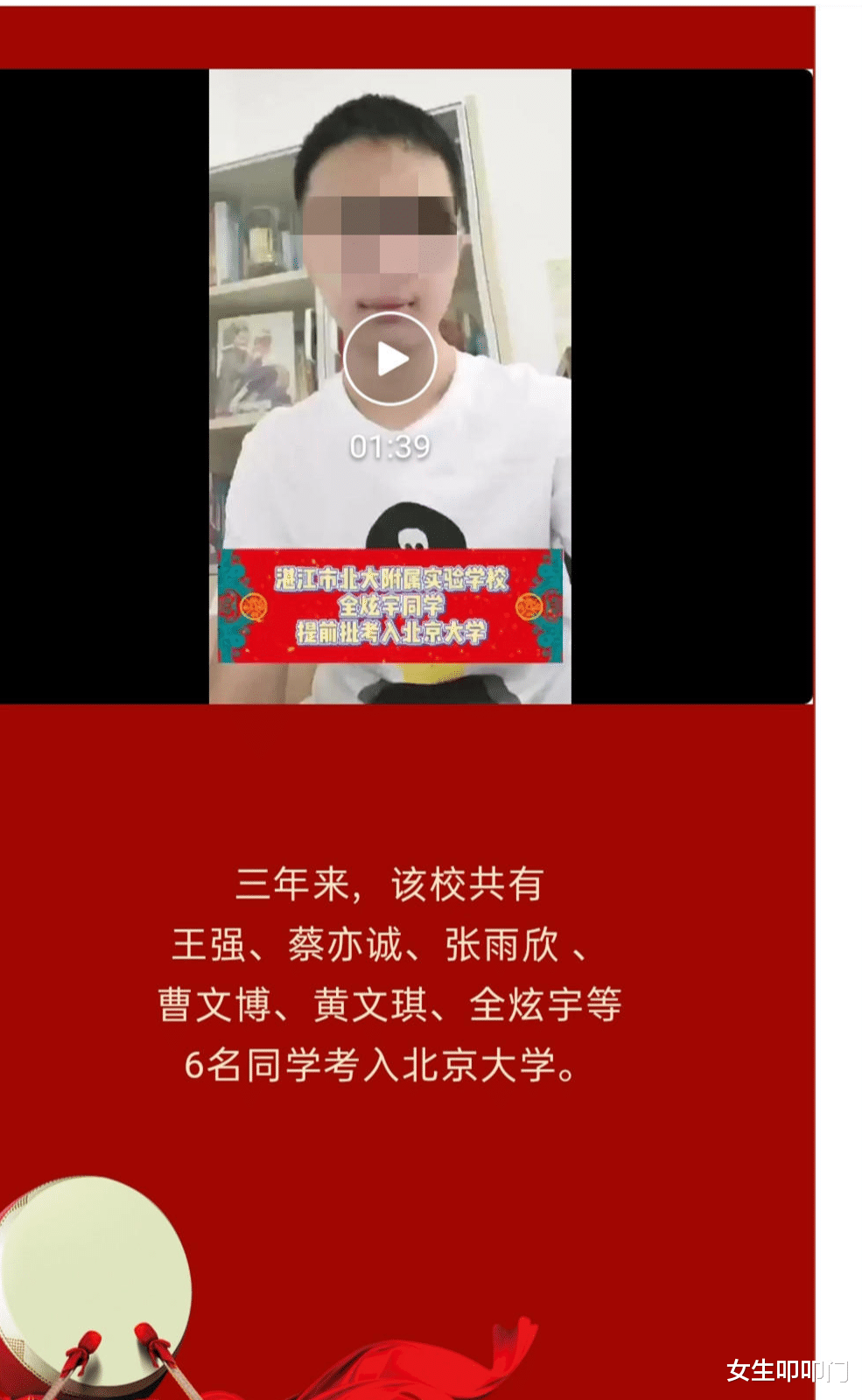 网传广东一考生三考北大获利200万, 同班同学: 他复读是没选到自己心仪的学校专业