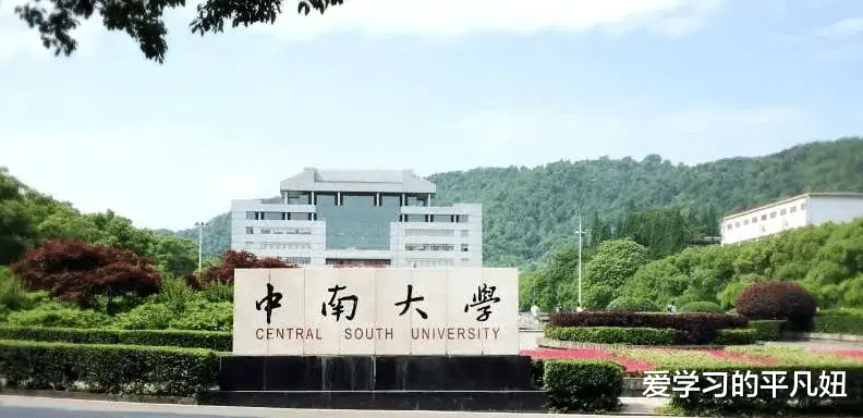 中南大学22年招生名额公布, 湖南由779个, 而上海仅6个, 学生不满