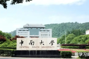 中南大学22年招生名额公布, 湖南由779个, 而上海仅6个, 学生不满