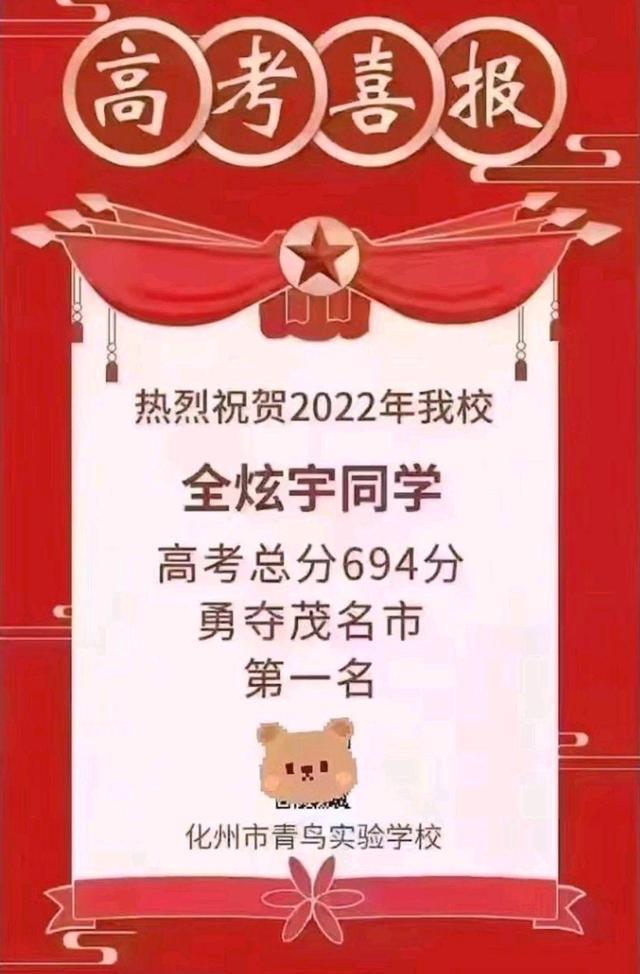 全同学真的会被北京大学拒绝吗? 网友说法不一, 你怎么看