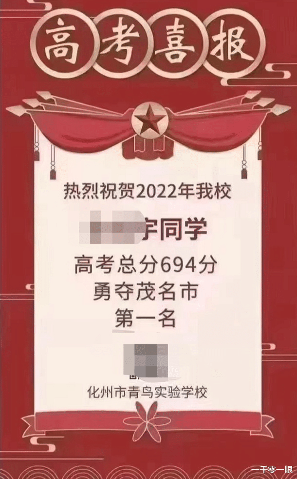 复读生3年考北大挣200万, 暴露了名校们不光彩的一面