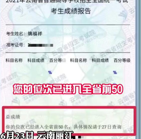 什么叫做“高考屏蔽生”? 为什么成为屏蔽生就可以坐等958录取?