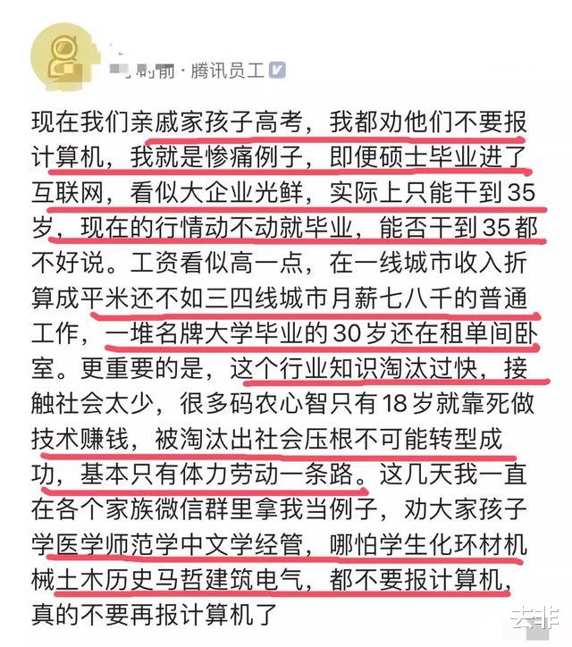 关于高考填志愿, 奉劝家长不要把自己的观点强加给孩子