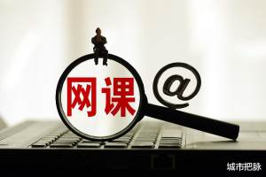 上海高考延期到7月引争议: 网课的实际教学水平远超线下?