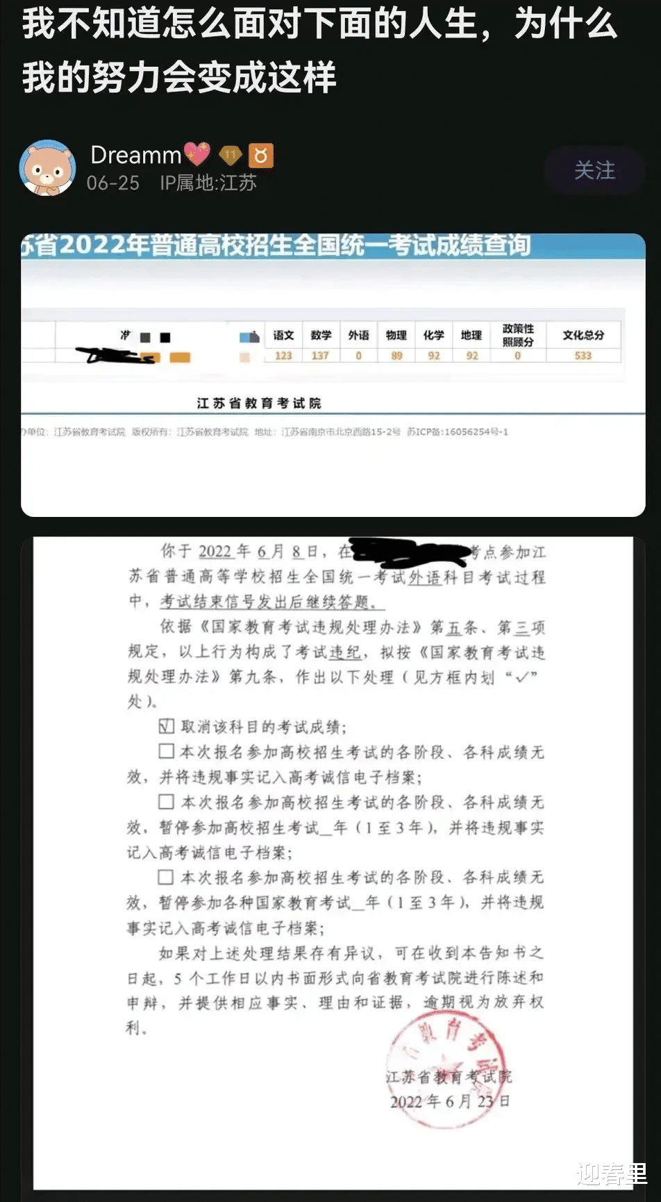 因响铃后涂卡被判0分, 一念之差错失清北, 考生: 就拿笔描了一下