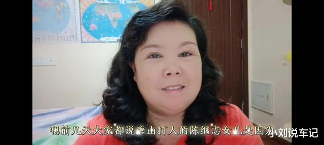 陈继志的女儿被爆出是校霸, 经常欺凌同学, 其实是被学校开除的