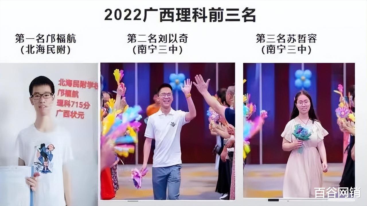 2022年广西高考状元出炉 民校崛起老牌闪耀