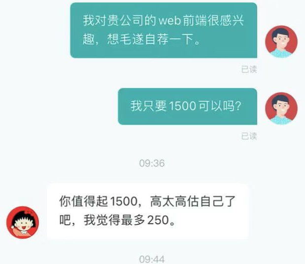 成都一公司HR出言不逊, 嘲讽专科生只配“看大门”, 处理结果已出