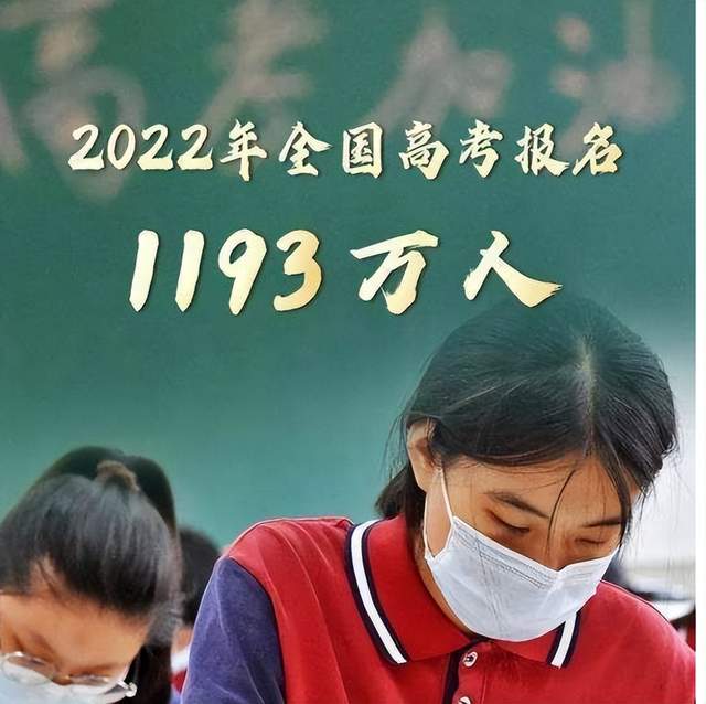 2022高考录取分数线公布, “跳崖式”成趋势, 学生们却越发焦虑了