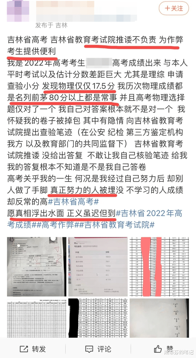 高考答题卡被调包, 小作文却没人信?