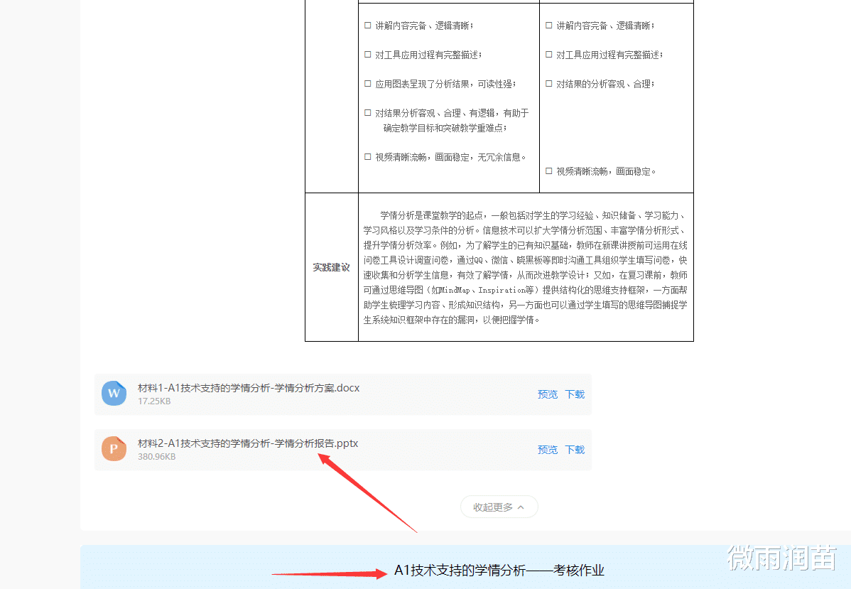 有人说今年高考数学难度大, 但中小学教师的继续教育, 难度也不小