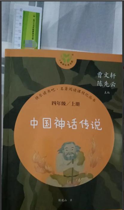 曹文轩推荐课外读物又换版本了, 一般渠道还买不到, 家长需要买吗