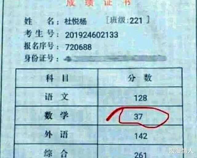 考生数学37分, 偏科太严重了, 网友: 复读吧