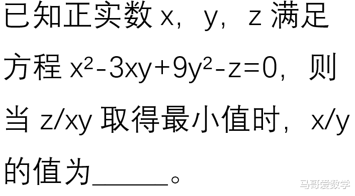 初中数学拓展提升: 尽管没有学过, 但是我们也要想办法去尝试