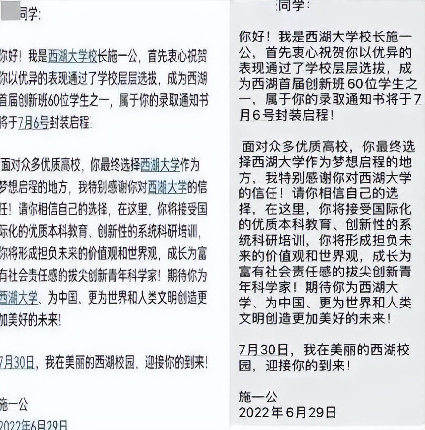 684分! 放弃清华也要上西湖大学, 网友却关心: 毕业后好找工作吗?