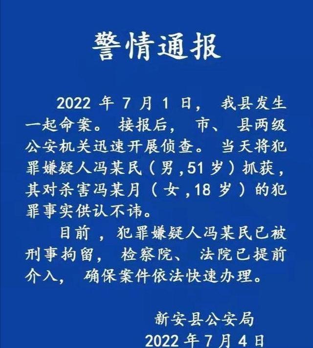 洛阳18岁少女高考后被害, 她601分的成绩原本可以上个不错的学校