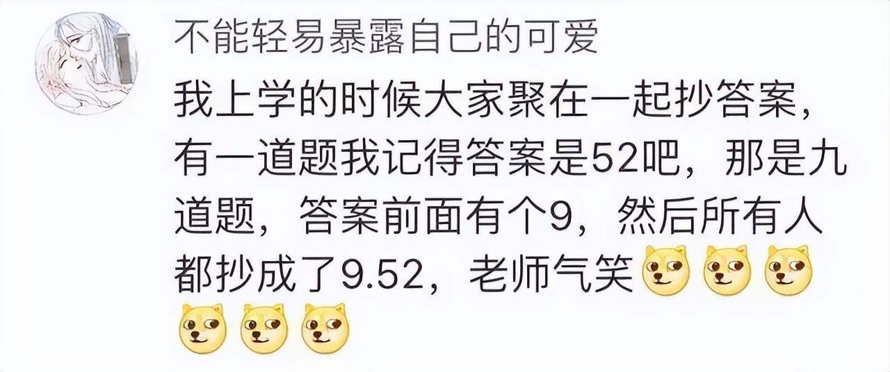 学渣抄作业分分钟变“社死现场”, 水密度变尿, 老师气得脸都绿了