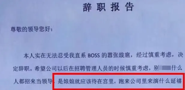 “消化不了领导画的饼”, 00后大学生大胆的辞职信, 把老板气得脸都绿了