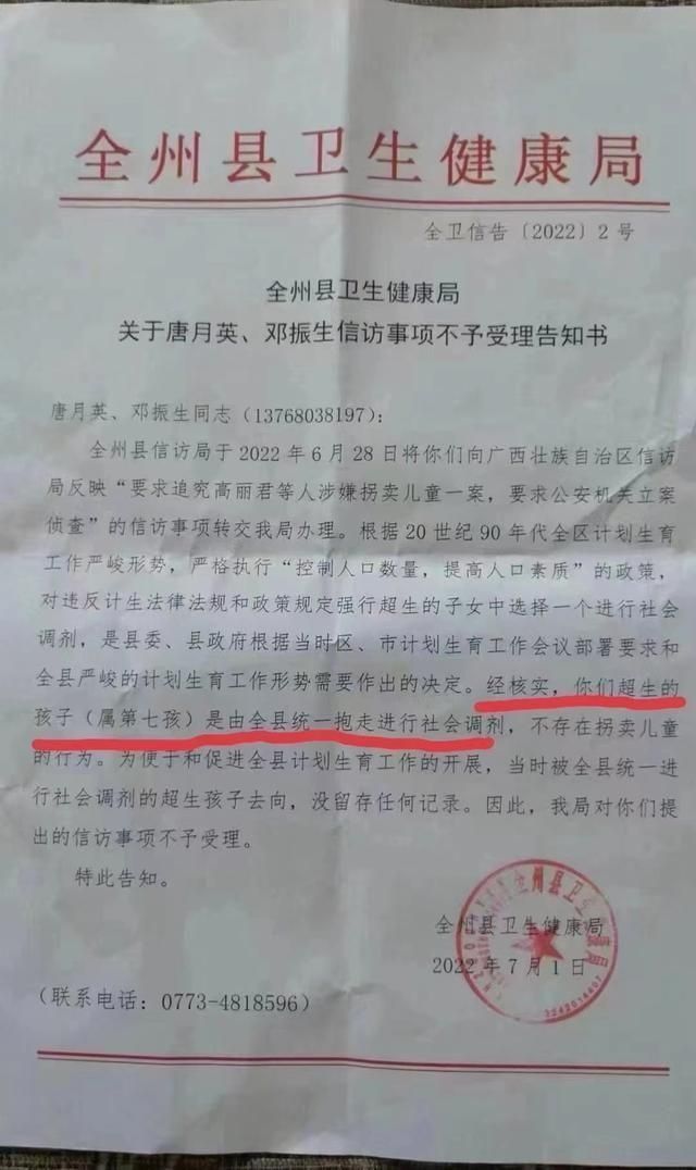 广西超生第七孩被调剂！姐姐、母亲悲痛发声:想让他知道还有家人