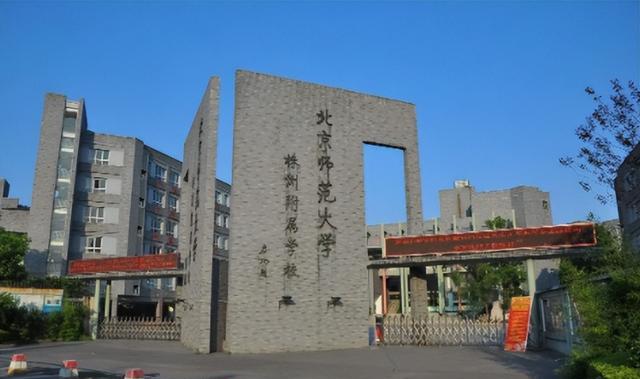 国内“师范院校”哪家强? 北师大稳坐第一, 南师大排名出人意料