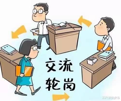 教师交流轮岗中, 一线老师更关注在意这些问题, 听听老教师怎么说