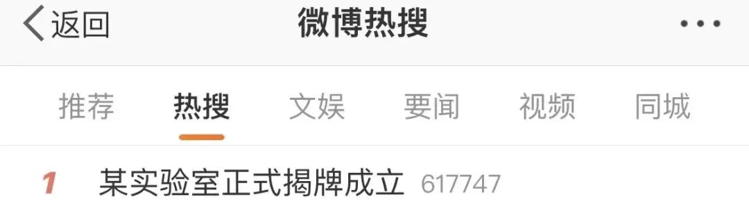 西北工业大学发布一则消息, 字少事大