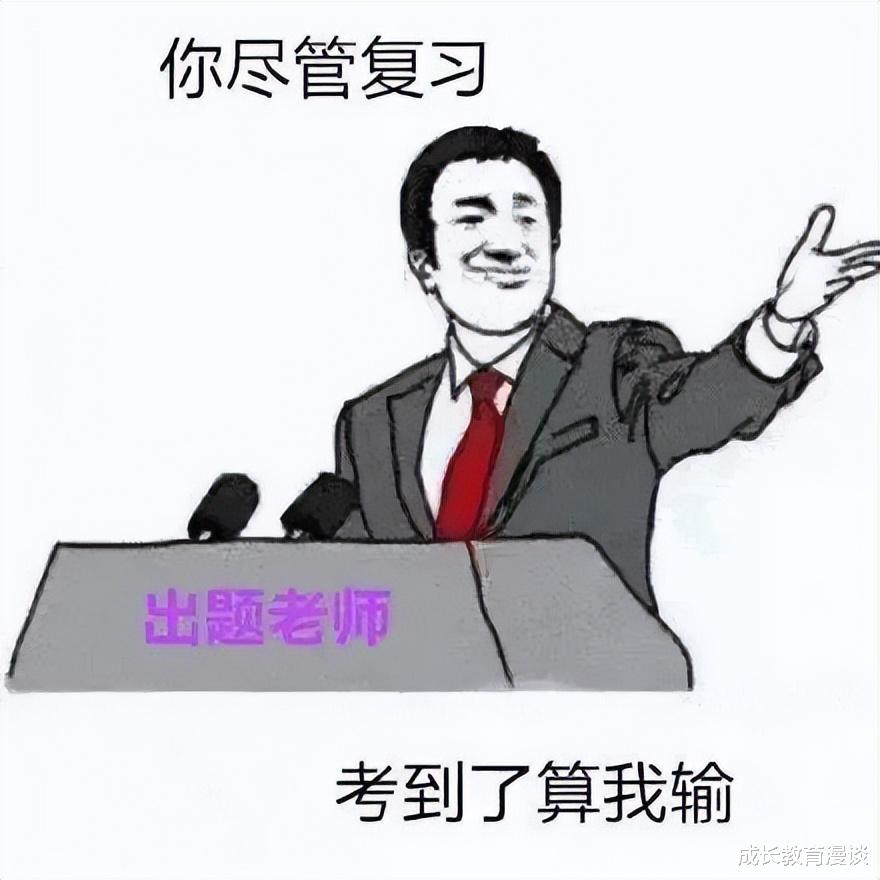 在中高考的难易反差中, 家长到底应该看到什么?