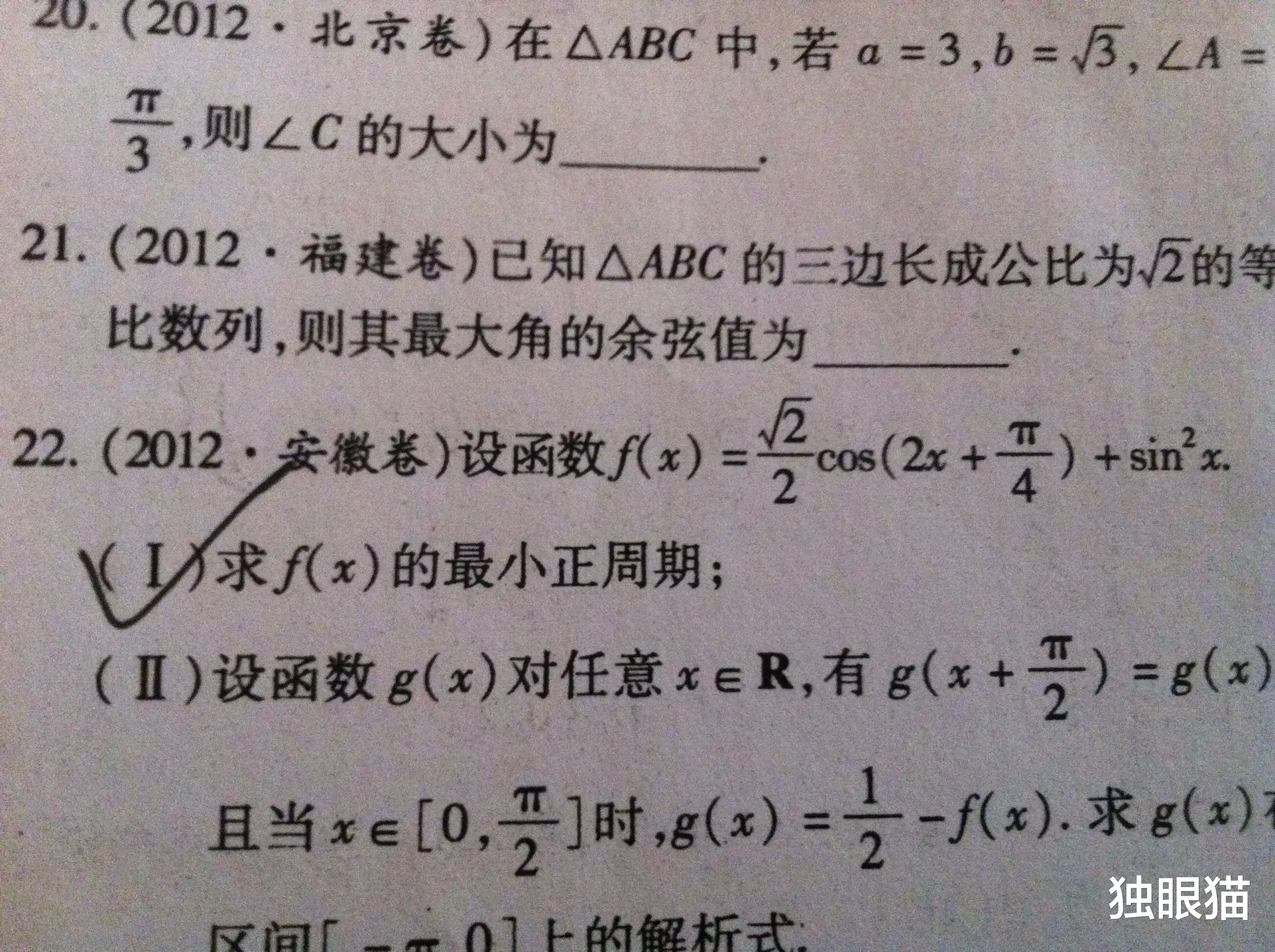 刚才看到有人问高中数学真的很难吗?