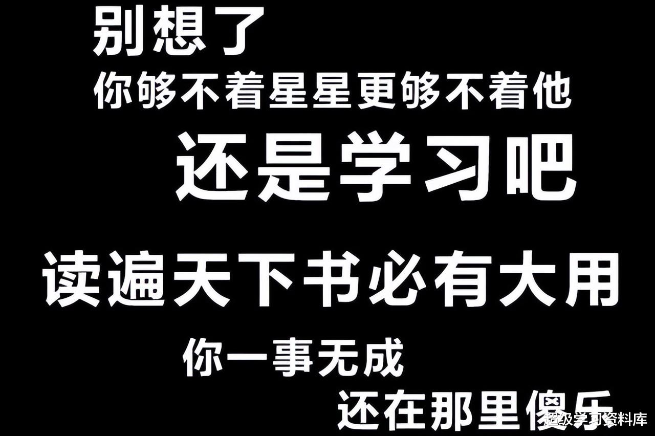 过来人给23届高考生的警告: 高三努力了, 为什么你还考不上? 收藏