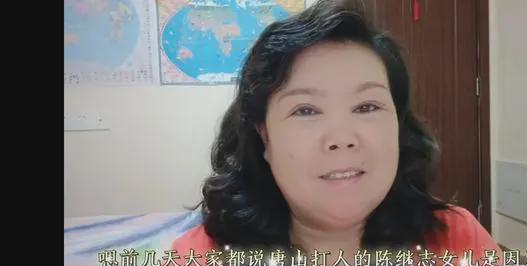 陈继志的女儿被爆出是校霸，经常欺凌同学，其实是被学校开除的