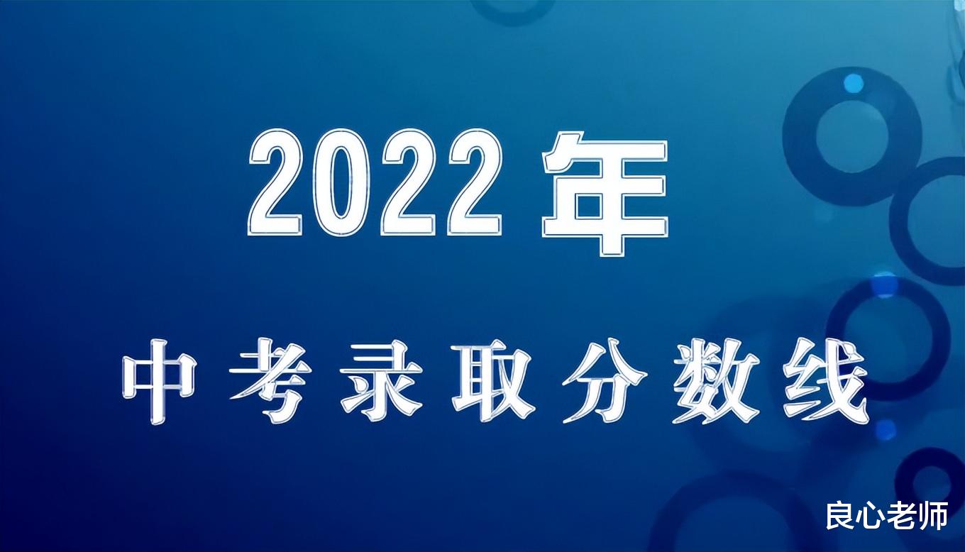 湖南各市高中录取分数线相继公布! 三年后的高考差距会有多大?