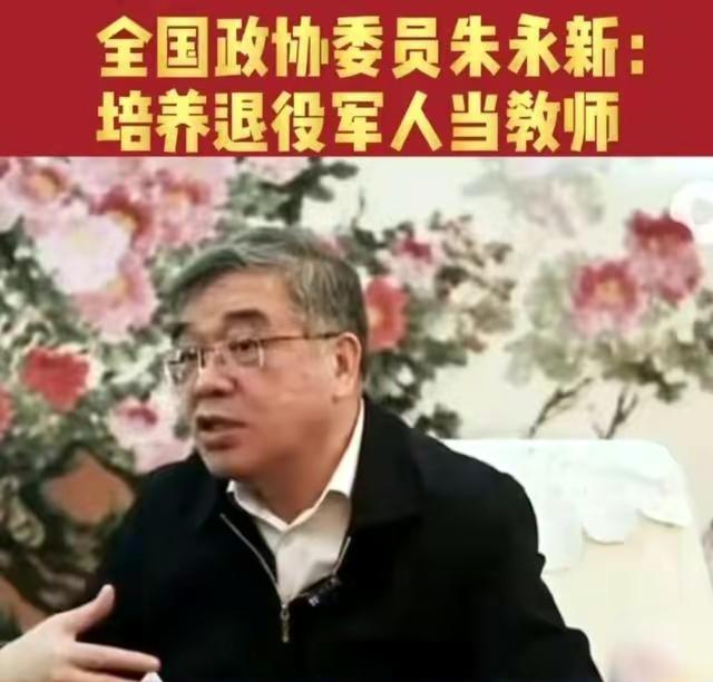 退役军人怎样才能当上老师? 文件太复杂, 不妨听听我的解读