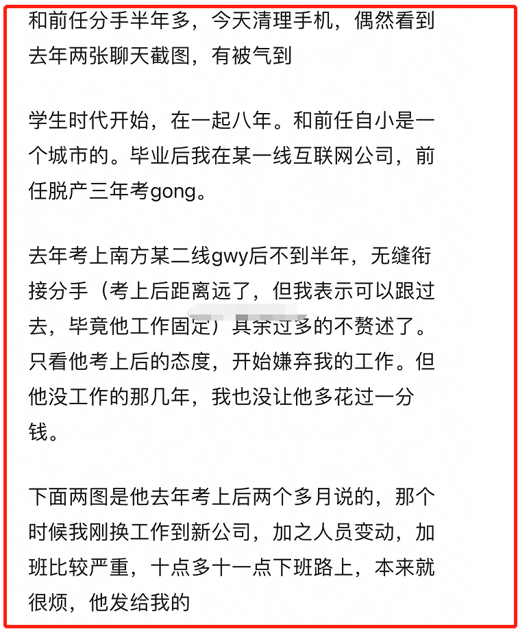 考上公务员后, 男生快速甩掉女友, “变脸”速度让人大开眼界