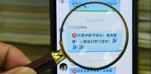 老师让拍学生学习照片, 家长却借此机会炫富, 老师想将其踢出群